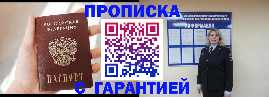 временная регистрация госуслуги в Камне-на-Оби
