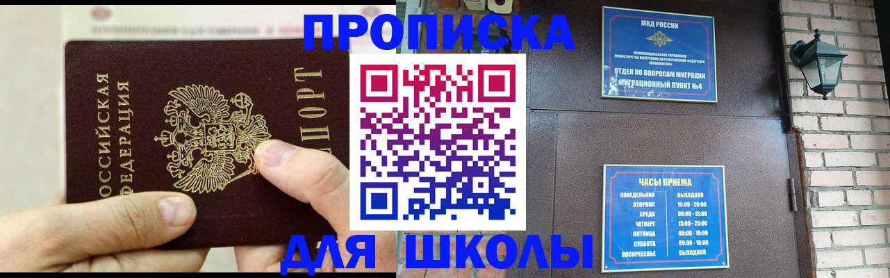 прописка в квартире в Камне-на-Оби