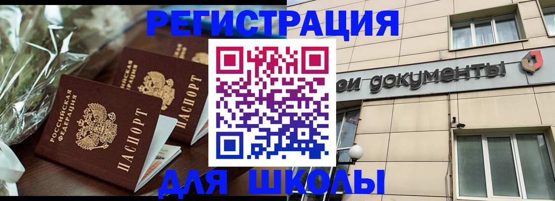 прописка в квартире в Камне-на-Оби